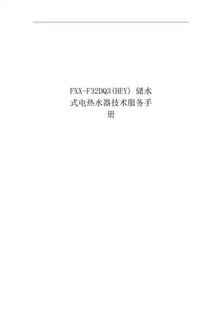 Midea美的 F80-F32DQ3(HEY)电热水器摩卡金
